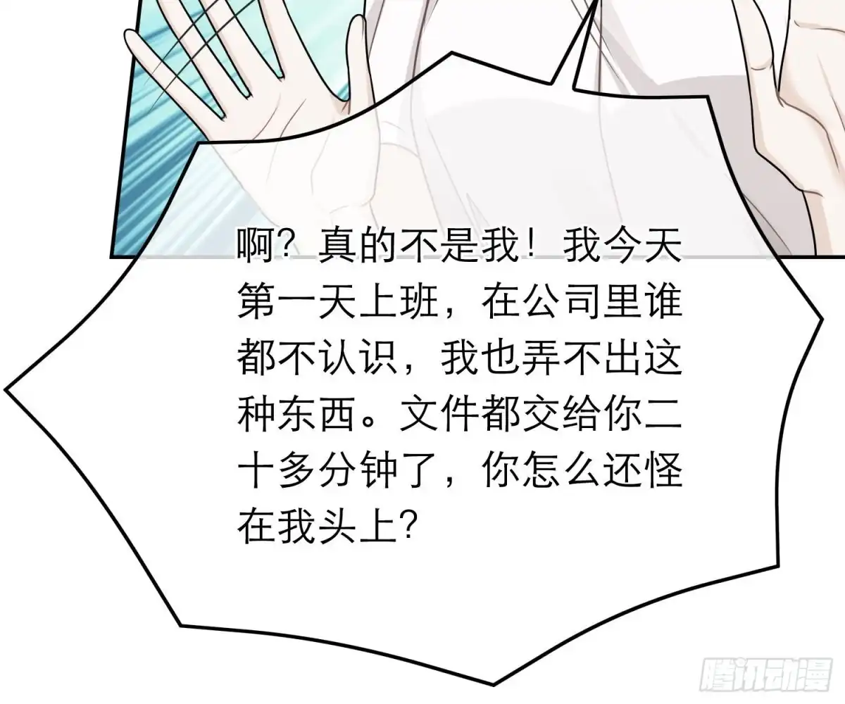 《恋人的2种打开方式》第74话 第31页