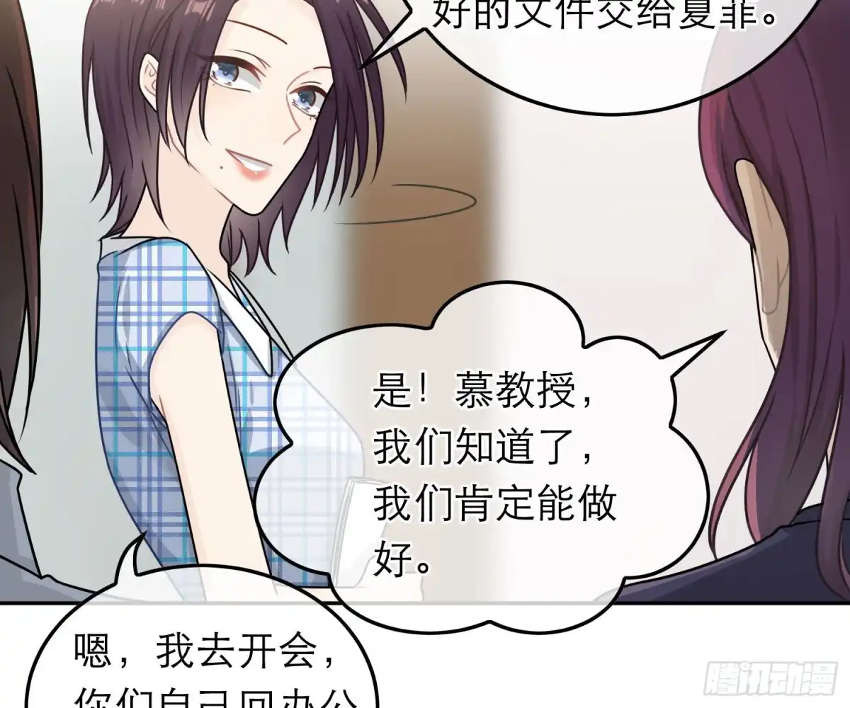 《恋人的2种打开方式》第74话 第6页