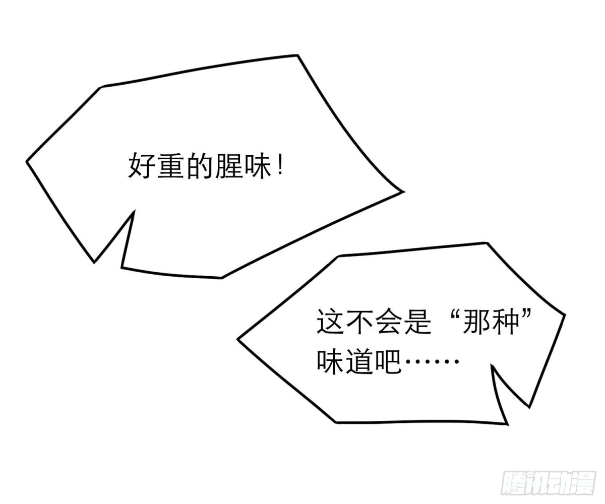 《恋人的2种打开方式》第74话 第19页