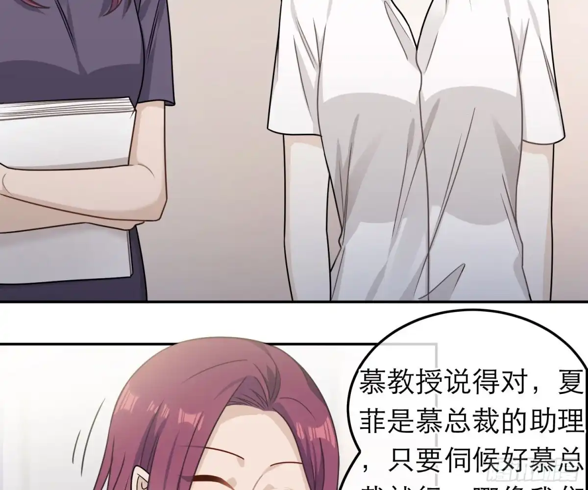 《恋人的2种打开方式》第74话 第4页