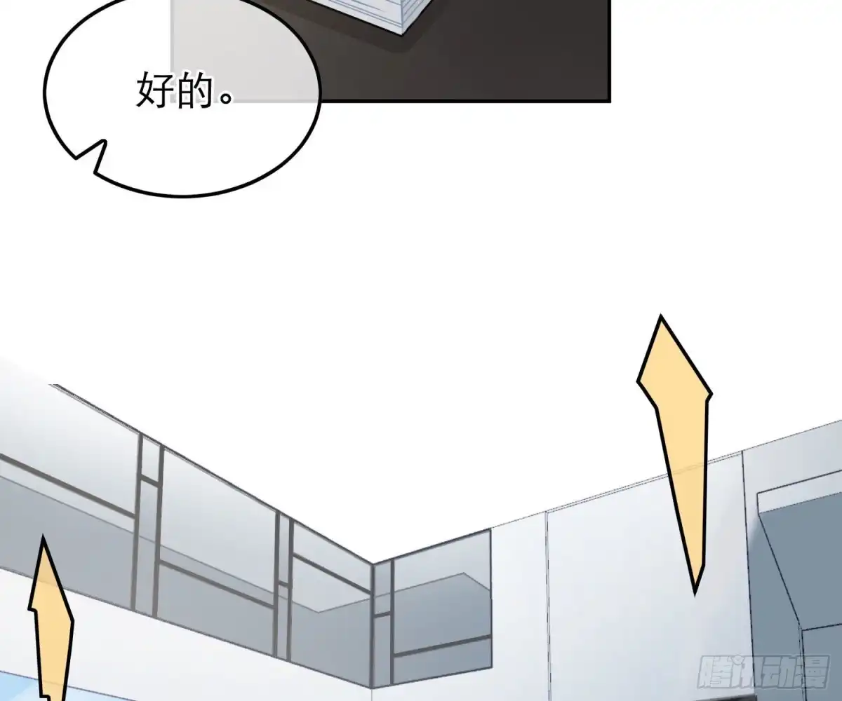《恋人的2种打开方式》第74话 第13页