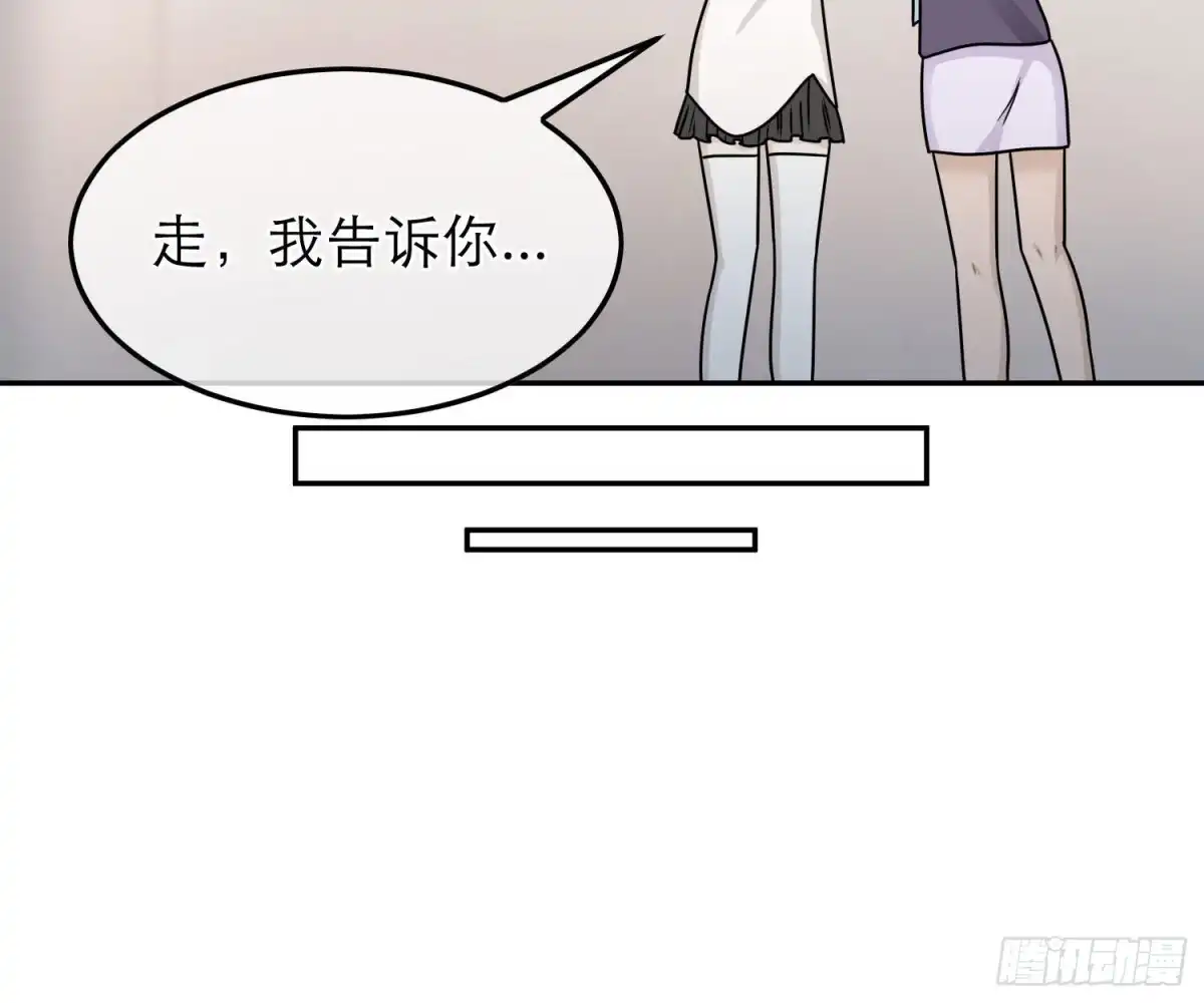 《恋人的2种打开方式》第74话 第10页