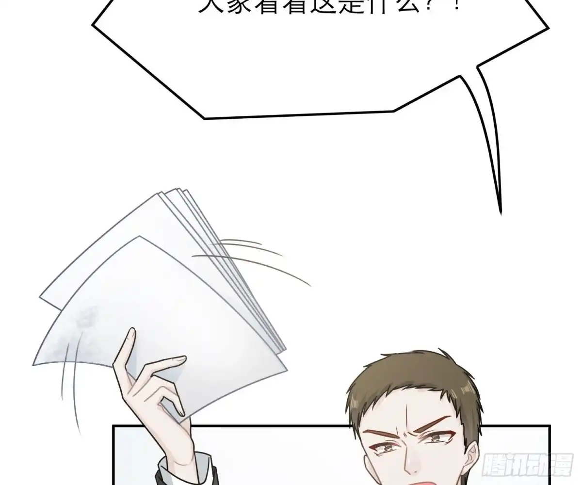 《恋人的2种打开方式》第74话 第15页