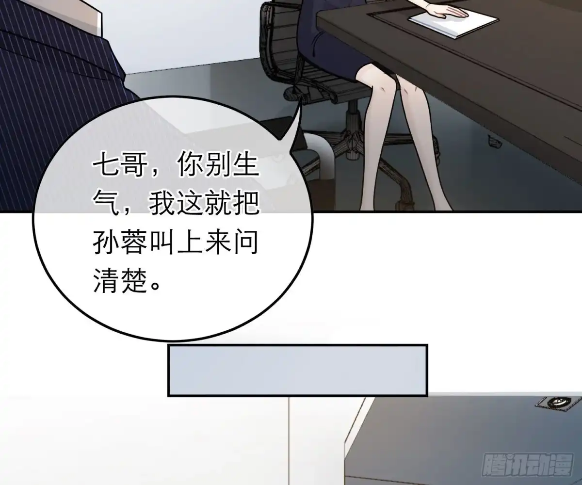 《恋人的2种打开方式》第74话 第25页