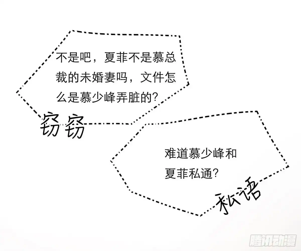 《恋人的2种打开方式》第74话 第35页