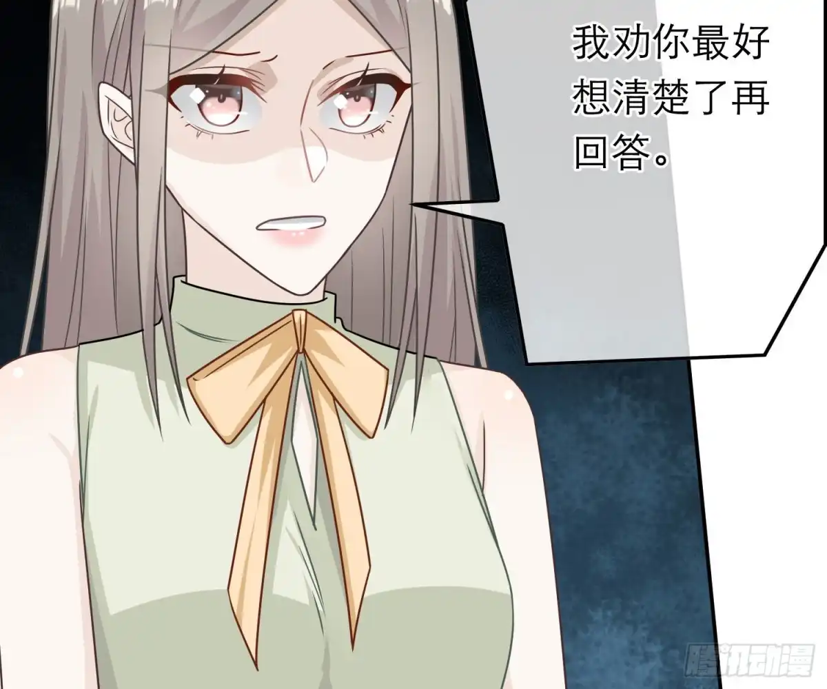 《恋人的2种打开方式》第74话 第29页