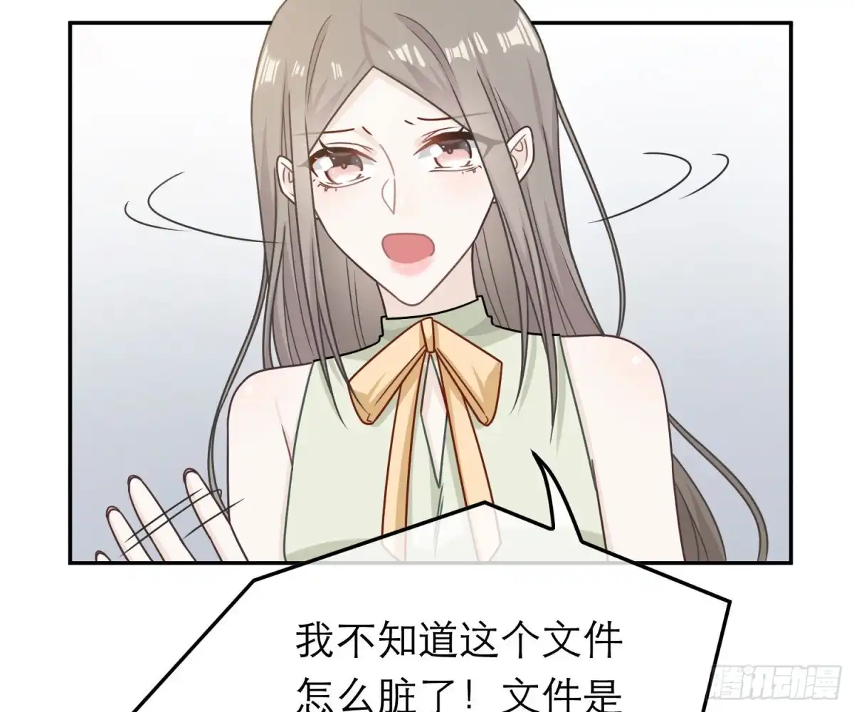 《恋人的2种打开方式》第74话 第23页