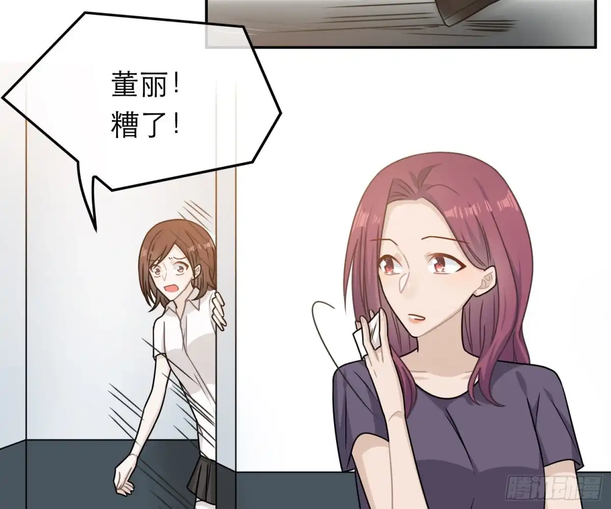 《恋人的2种打开方式》第74话 第46页