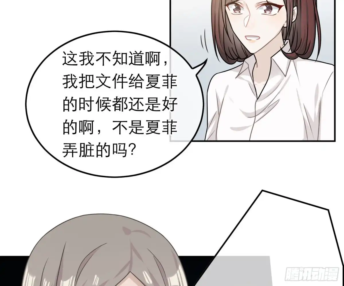 《恋人的2种打开方式》第74话 第28页