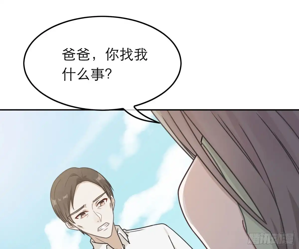 《恋人的2种打开方式》第75话 第11页