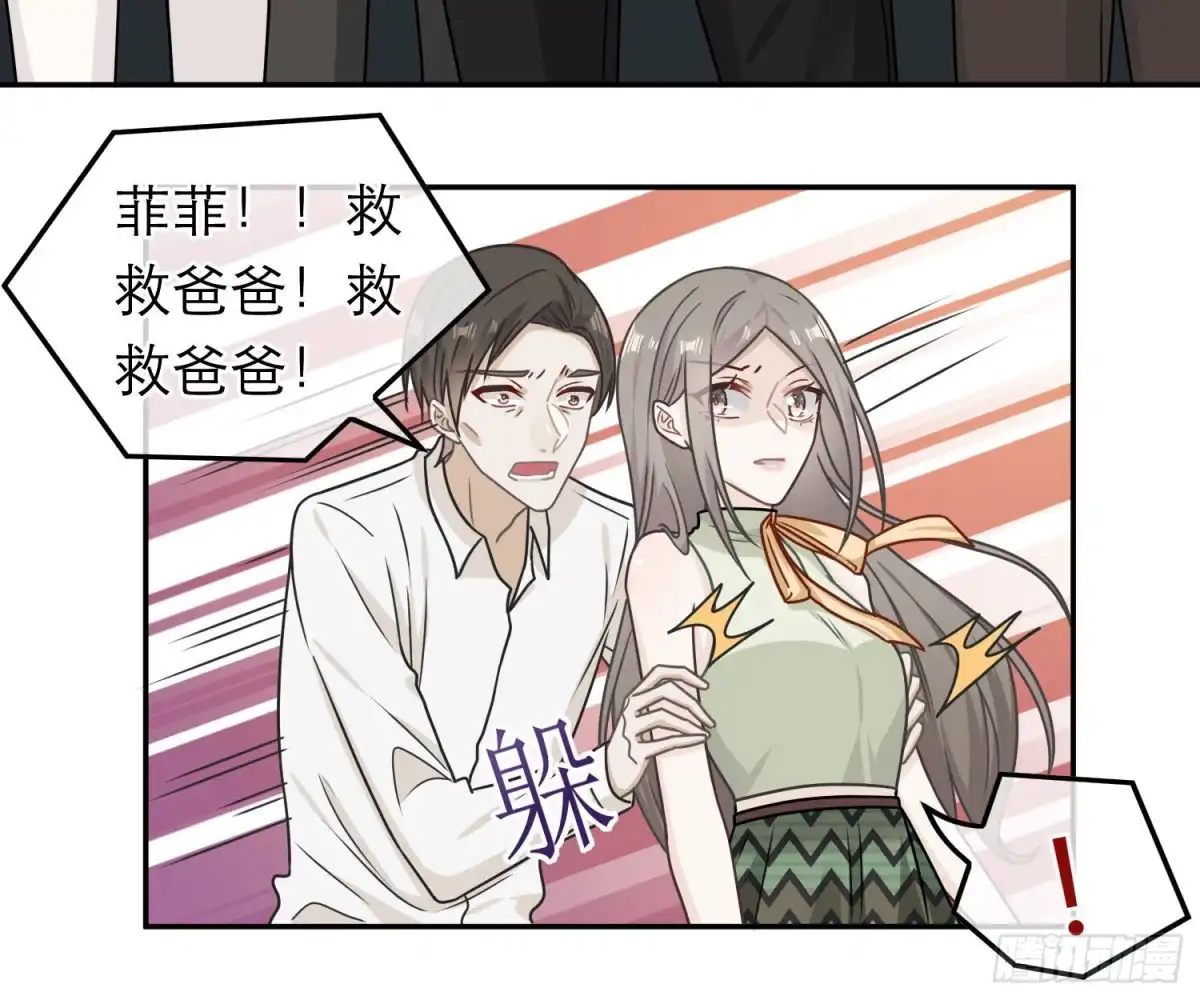 《恋人的2种打开方式》第75话 第26页