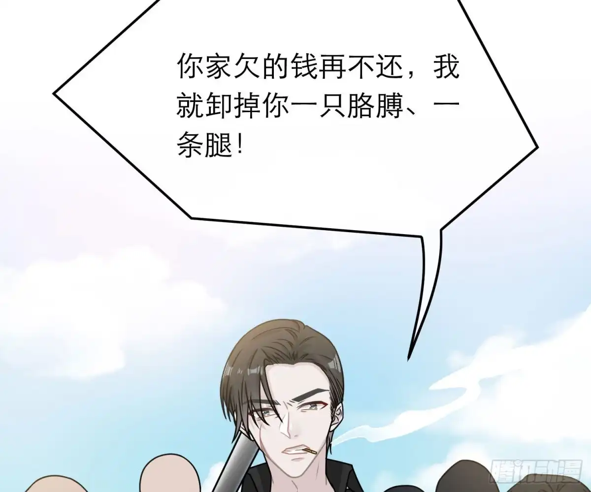 《恋人的2种打开方式》第75话 第24页