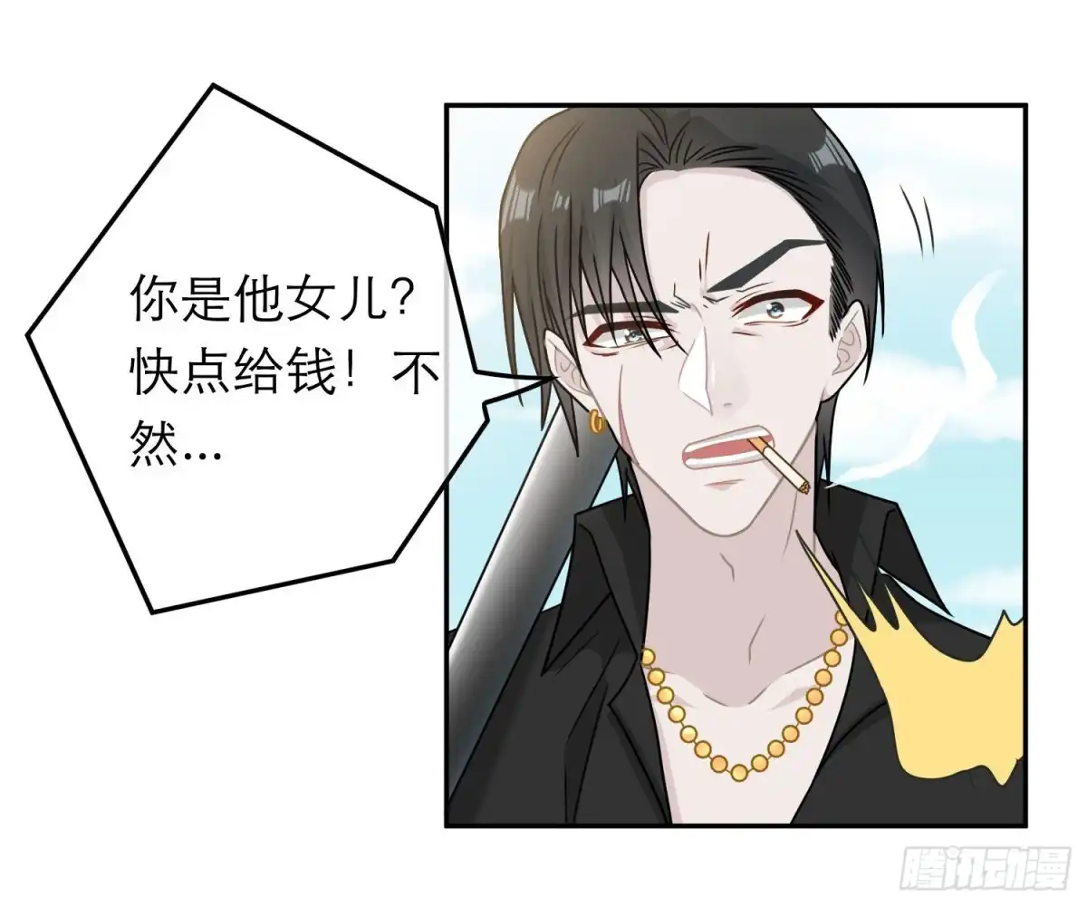 《恋人的2种打开方式》第75话 第27页