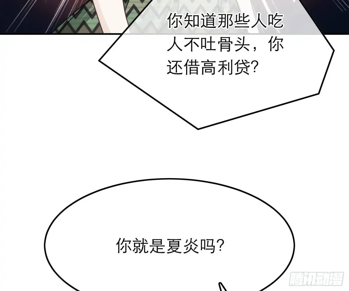 《恋人的2种打开方式》第75话 第22页