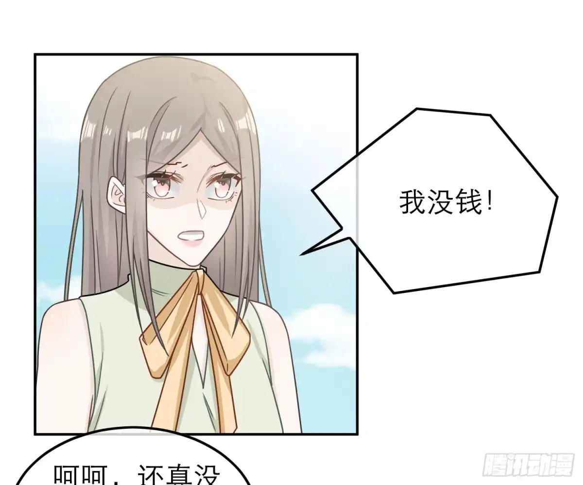 《恋人的2种打开方式》第75话 第28页