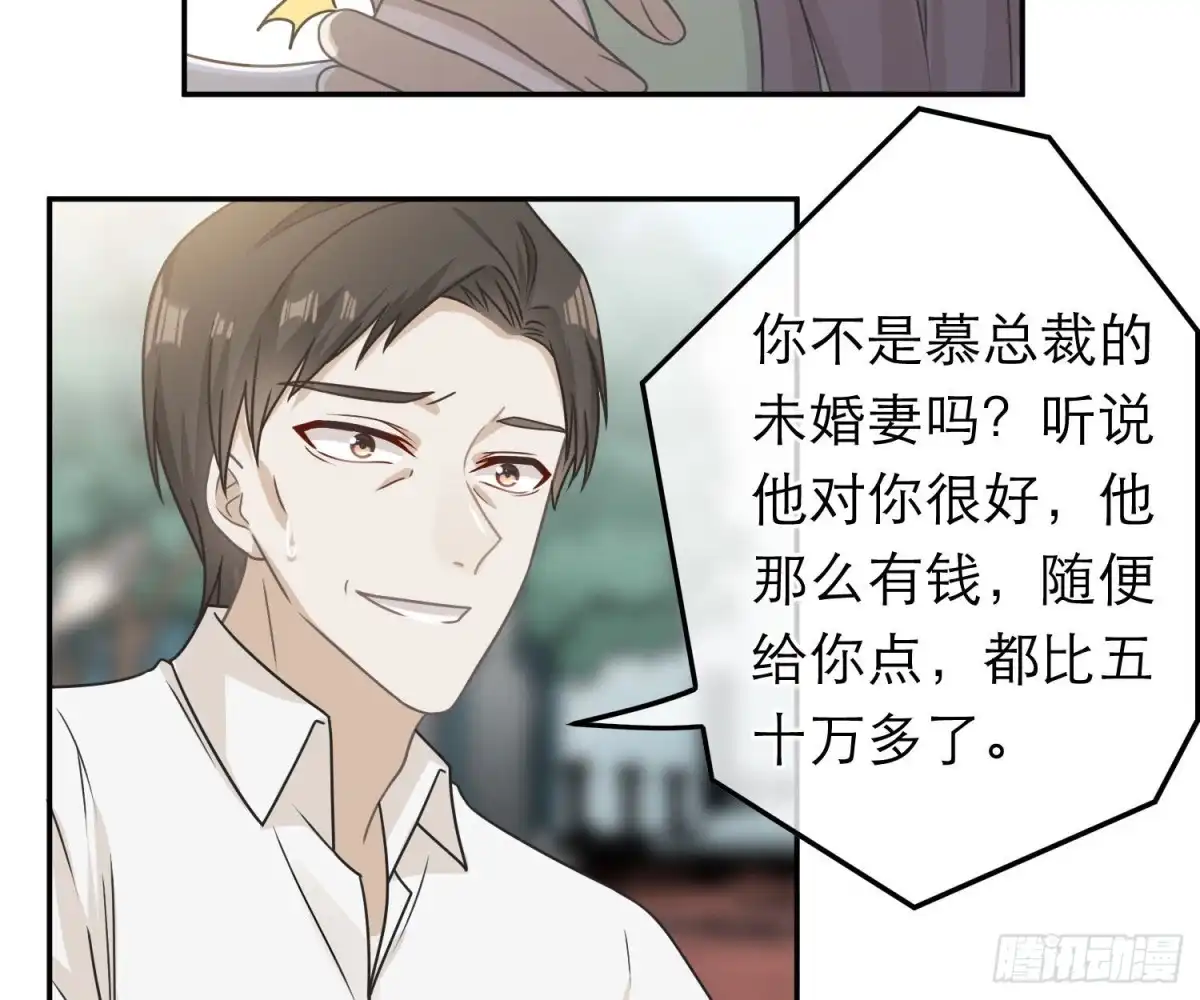 《恋人的2种打开方式》第75话 第14页