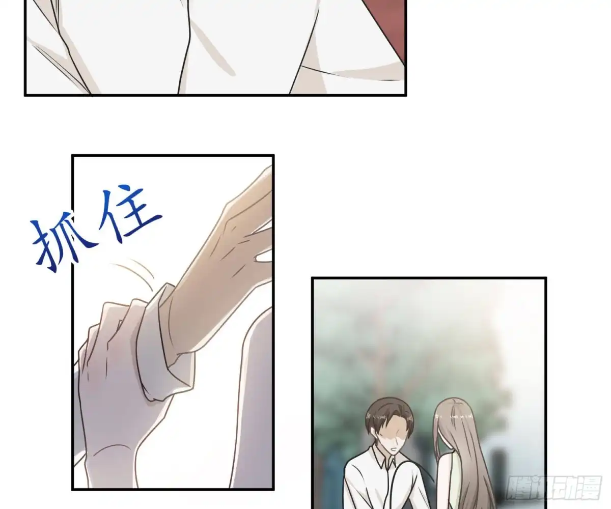 《恋人的2种打开方式》第75话 第15页