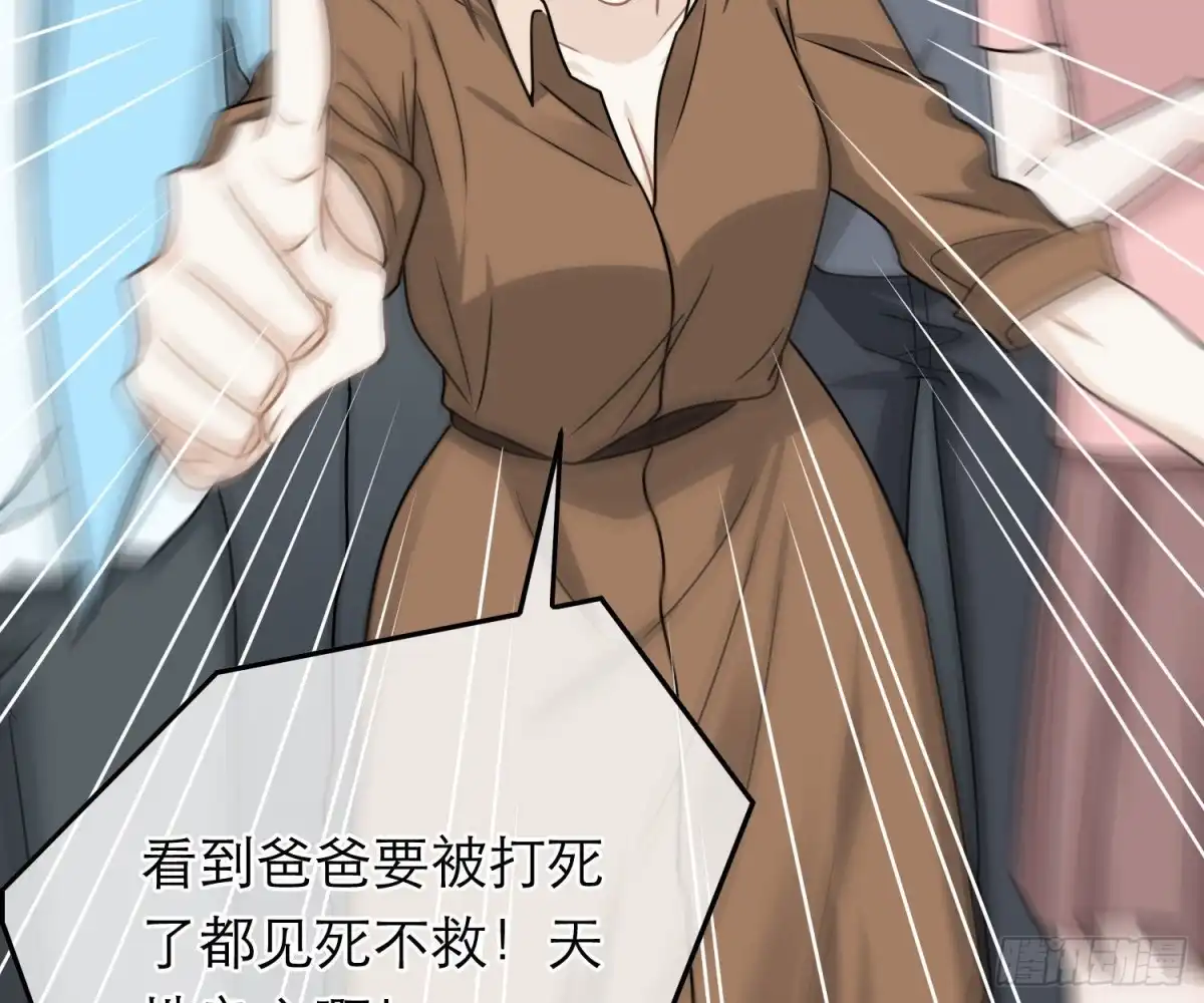 《恋人的2种打开方式》第75话 第36页