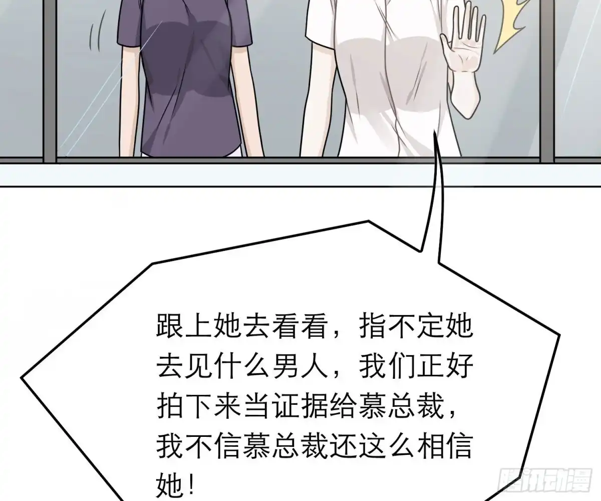 《恋人的2种打开方式》第75话 第7页