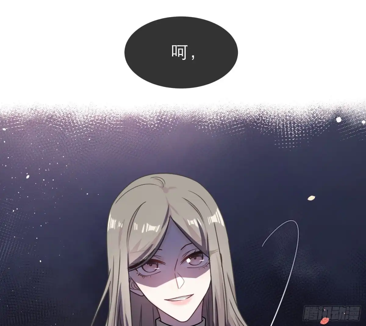 《恋人的2种打开方式》第75话 第47页