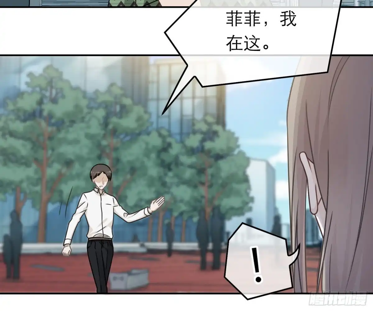 《恋人的2种打开方式》第75话 第10页