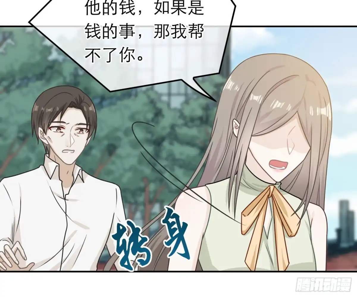 《恋人的2种打开方式》第75话 第18页