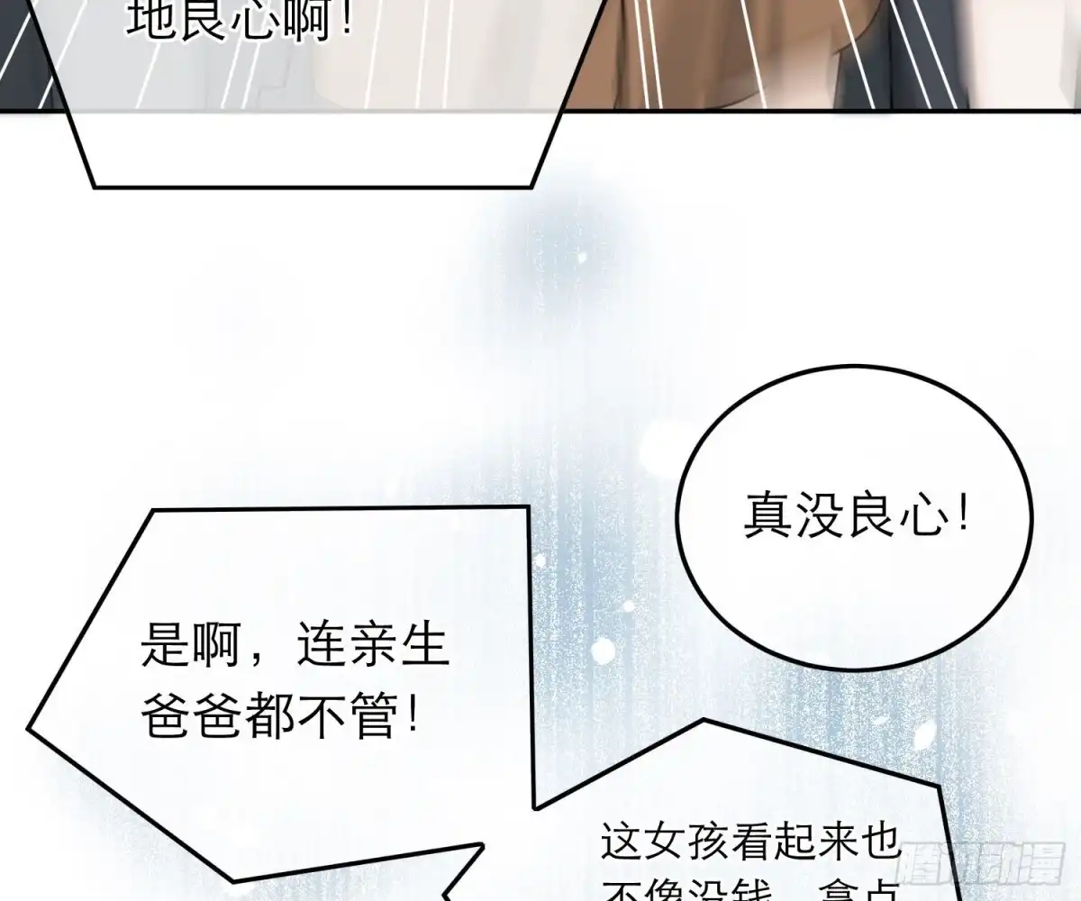 《恋人的2种打开方式》第75话 第37页