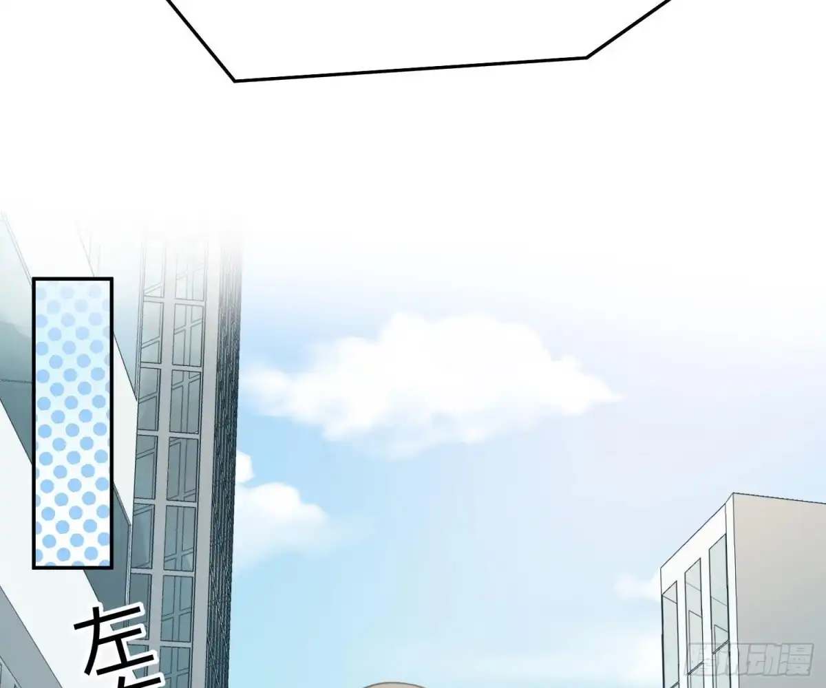 《恋人的2种打开方式》第75话 第8页