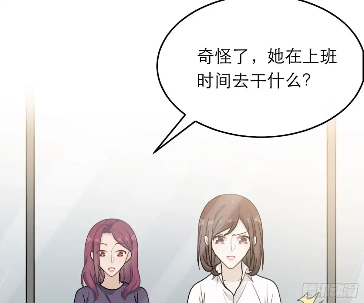 《恋人的2种打开方式》第75话 第6页