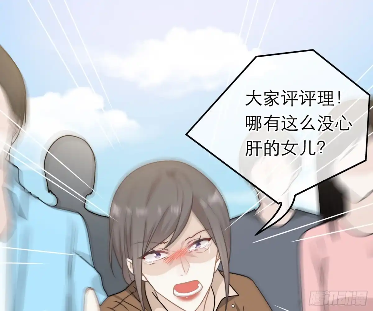 《恋人的2种打开方式》第75话 第35页