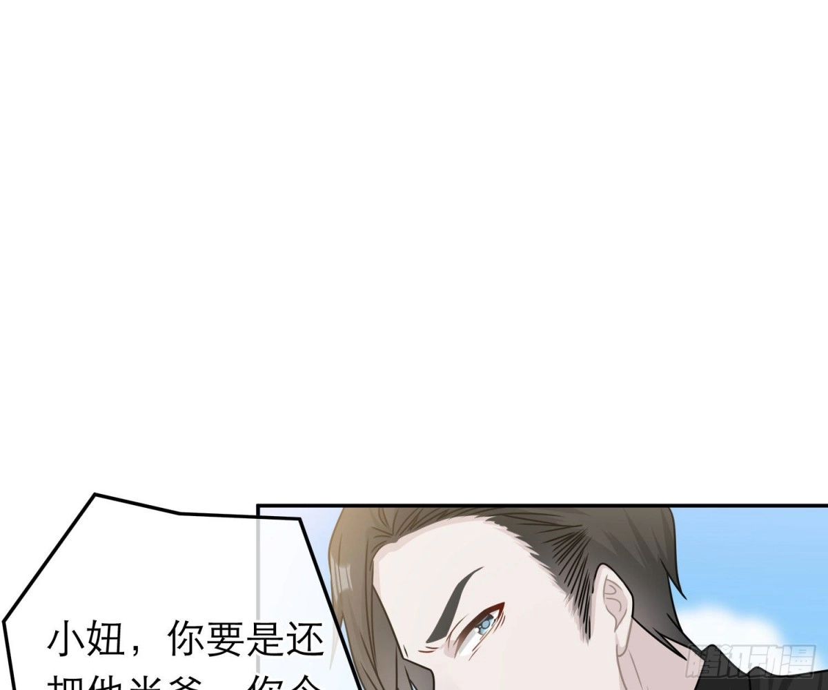 《恋人的2种打开方式》第75话 第39页