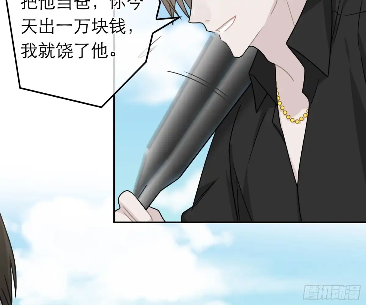 《恋人的2种打开方式》第75话 第40页