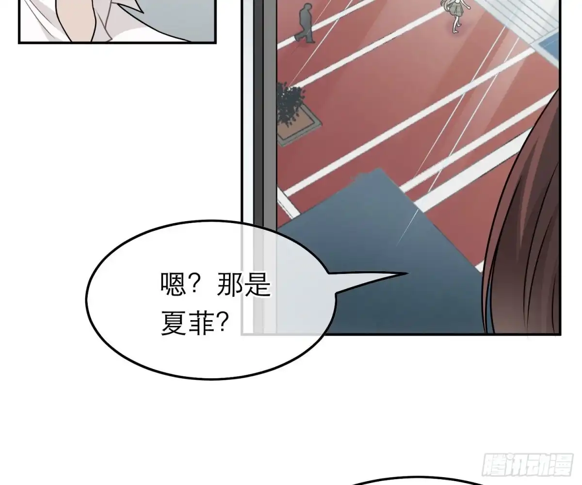 《恋人的2种打开方式》第75话 第5页