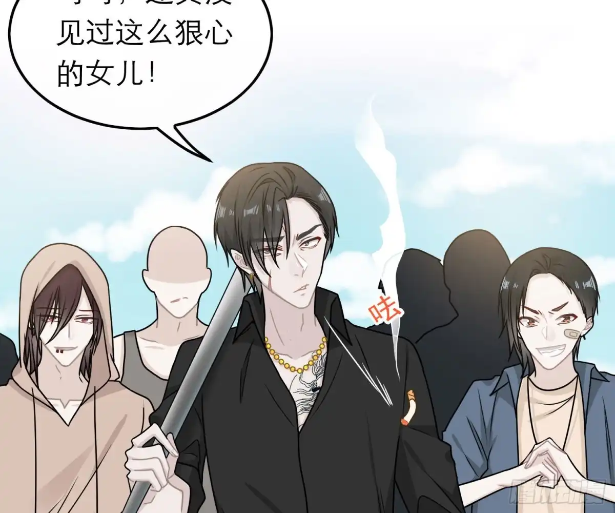《恋人的2种打开方式》第75话 第29页