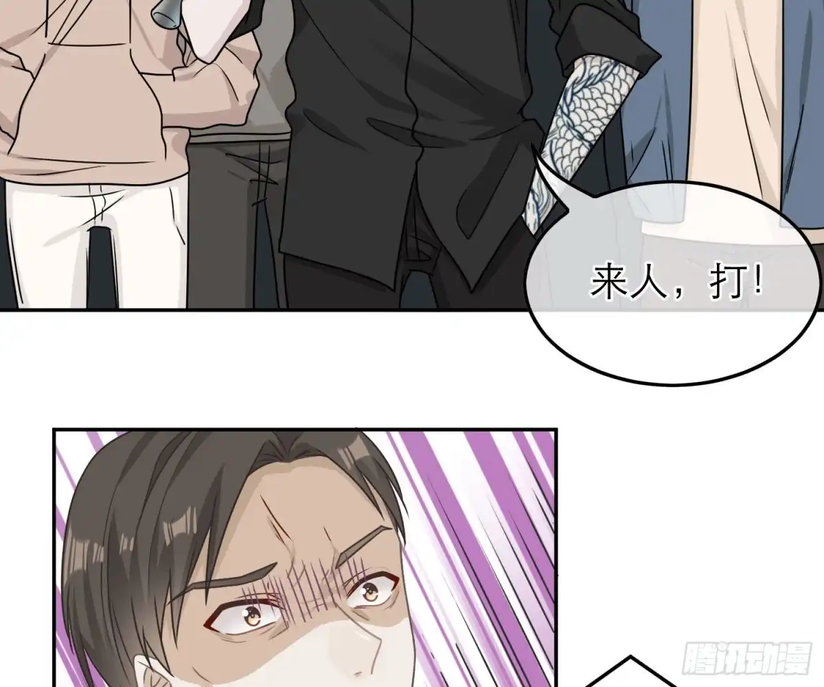 《恋人的2种打开方式》第75话 第30页