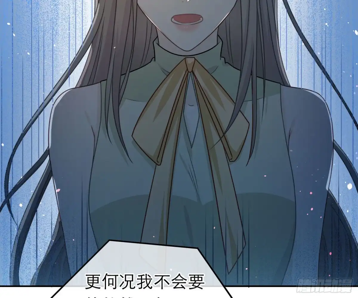 《恋人的2种打开方式》第75话 第17页
