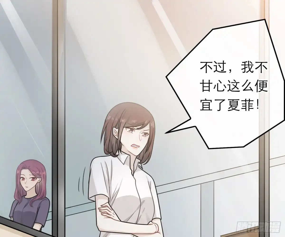 《恋人的2种打开方式》第75话 第3页