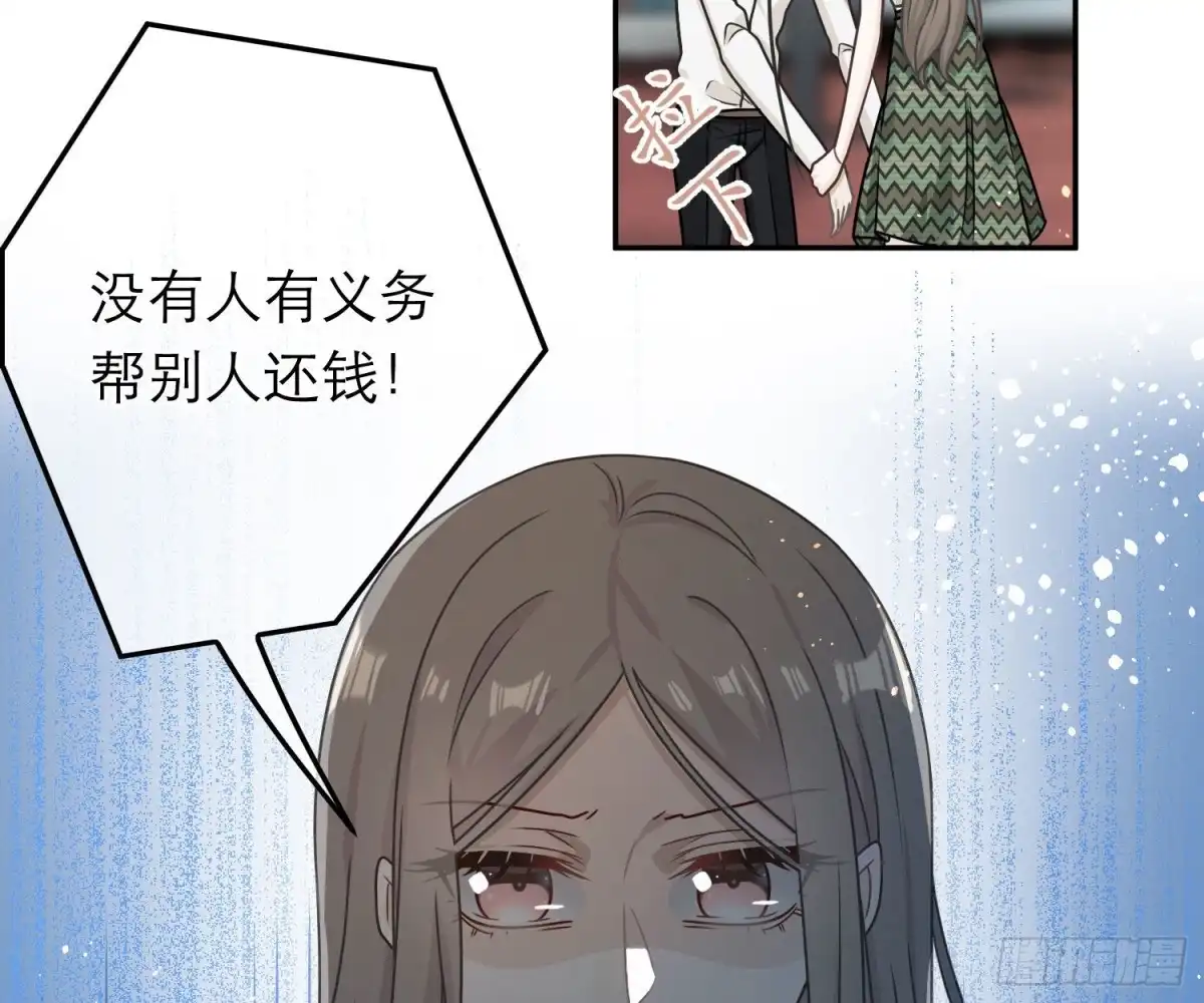 《恋人的2种打开方式》第75话 第16页