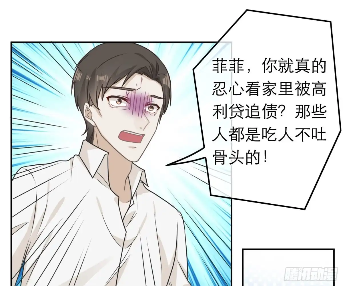 《恋人的2种打开方式》第75话 第19页