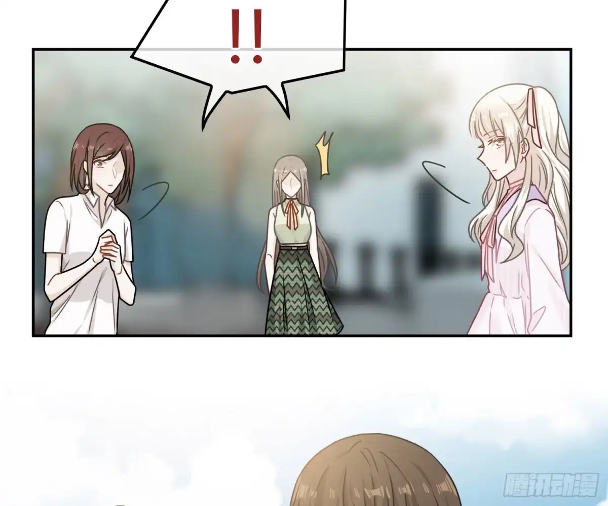 《恋人的2种打开方式》第76话 第48页
