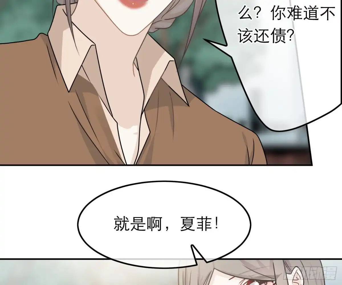 《恋人的2种打开方式》第76话 第6页