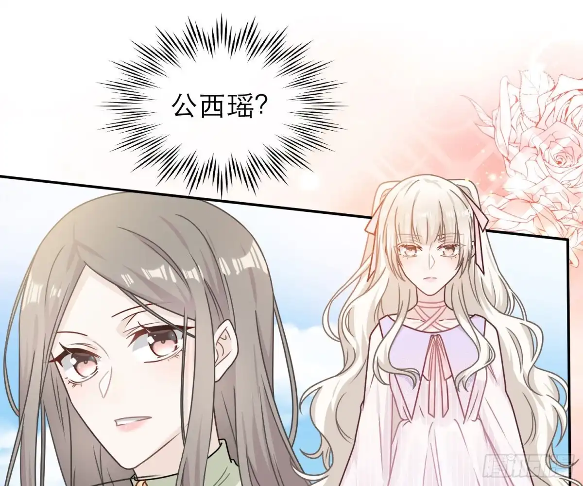 《恋人的2种打开方式》第76话 第27页