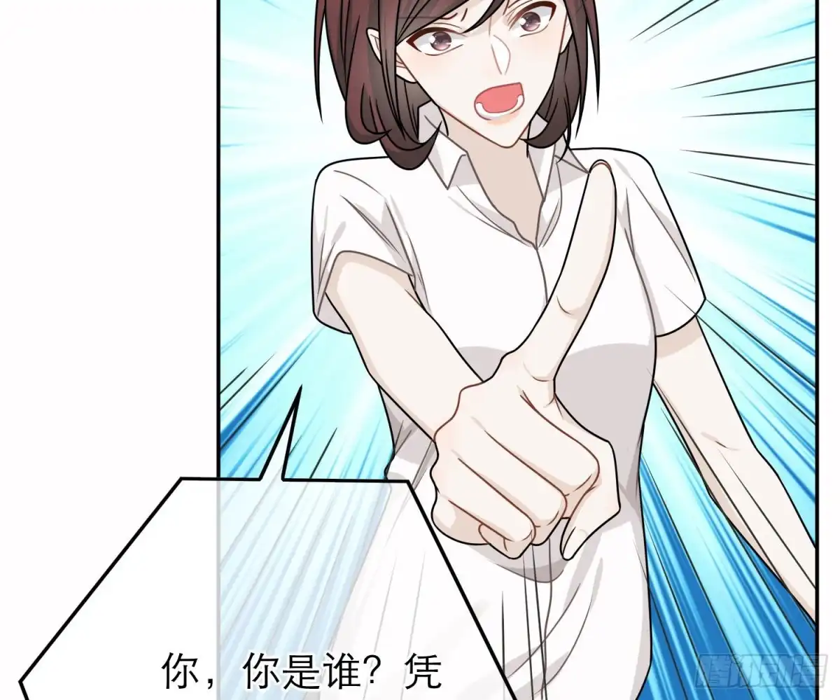 《恋人的2种打开方式》第76话 第36页