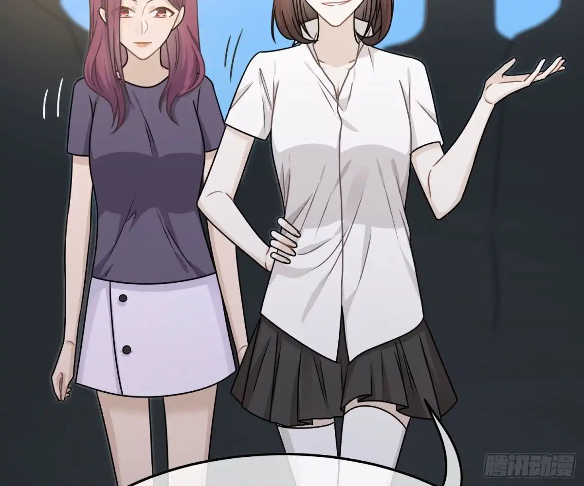 《恋人的2种打开方式》第76话 第8页