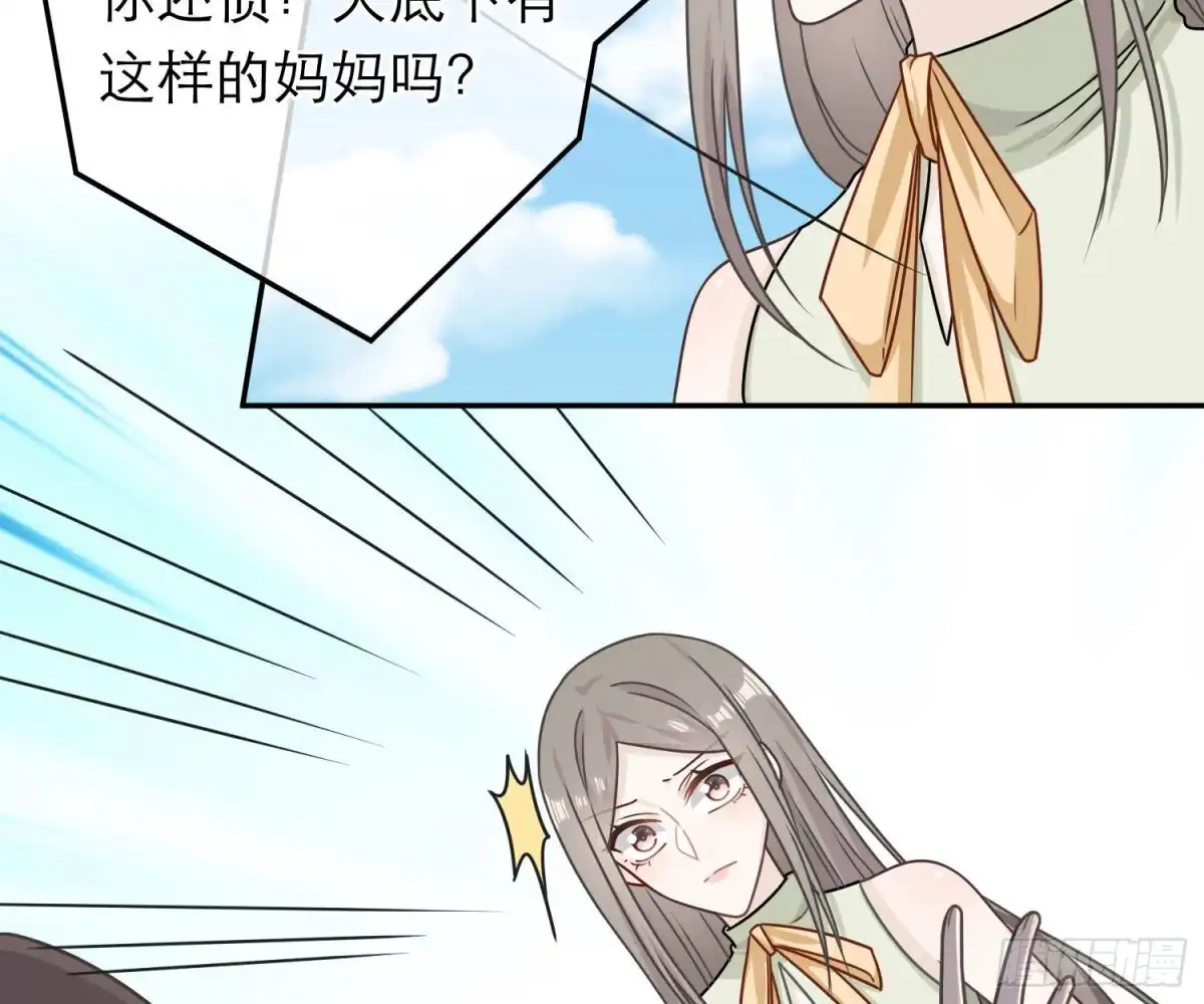 《恋人的2种打开方式》第76话 第13页