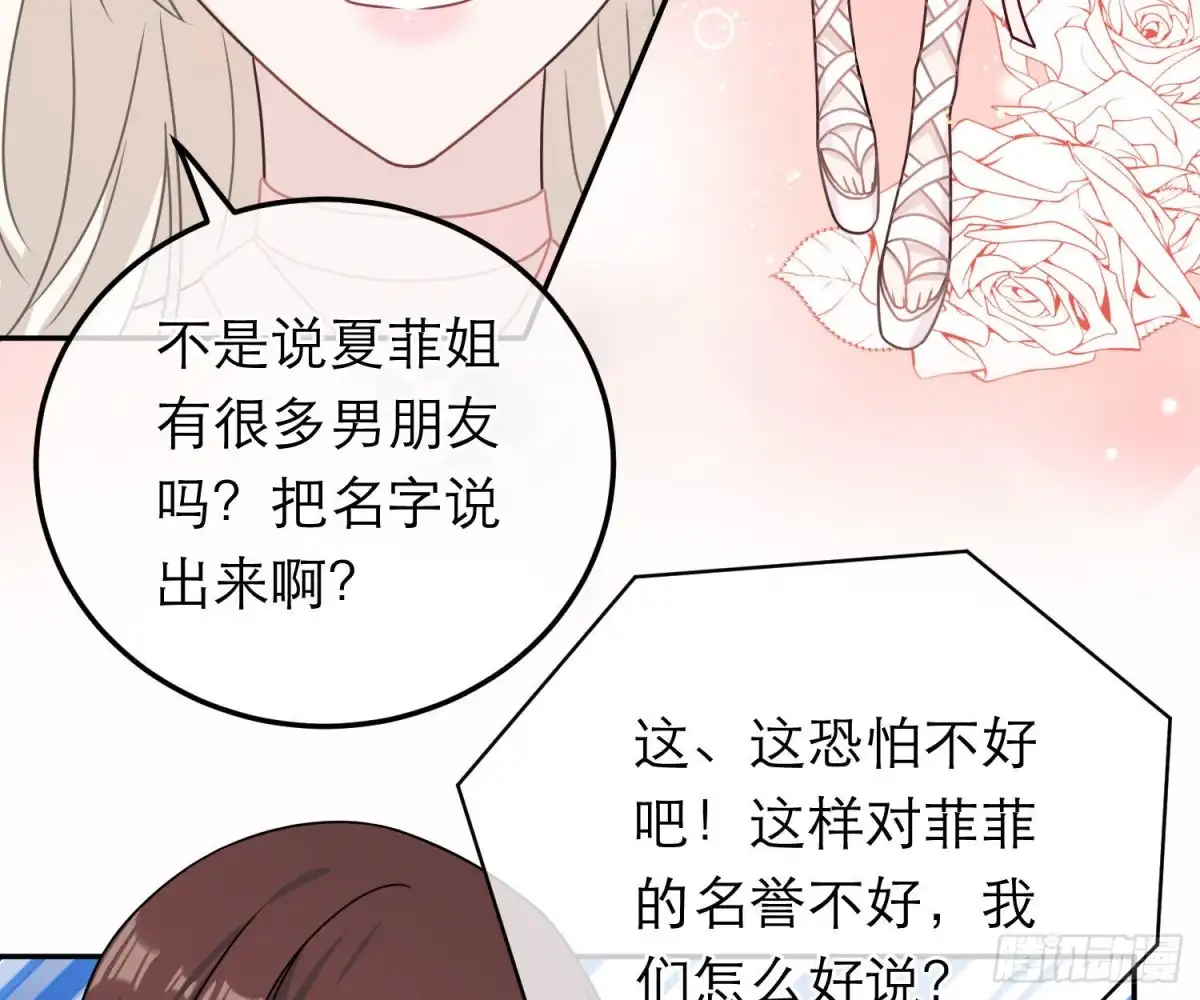 《恋人的2种打开方式》第76话 第29页