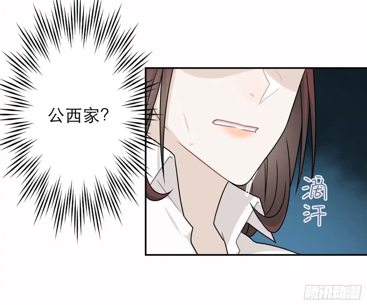 《恋人的2种打开方式》第76话 第42页