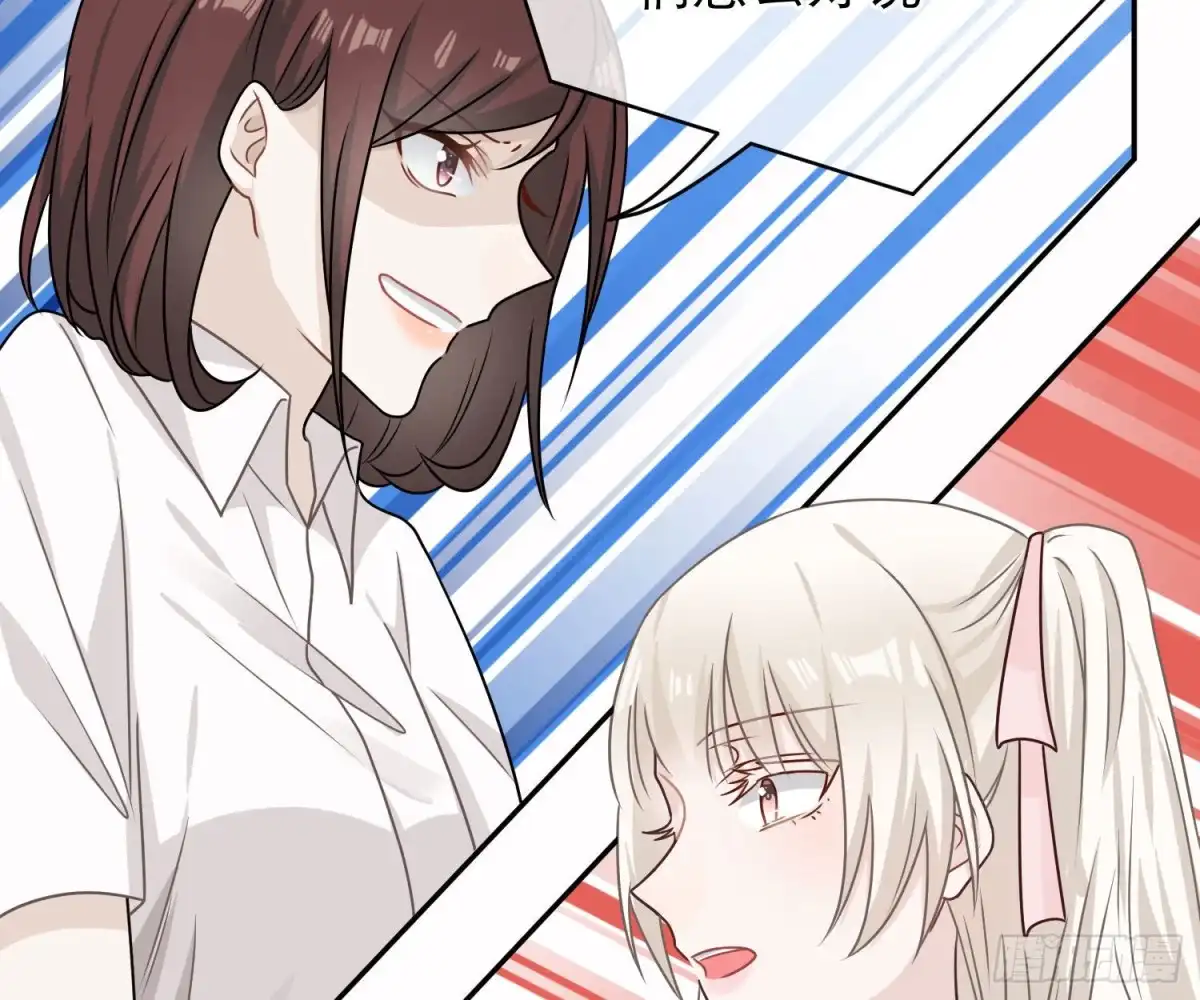 《恋人的2种打开方式》第76话 第30页