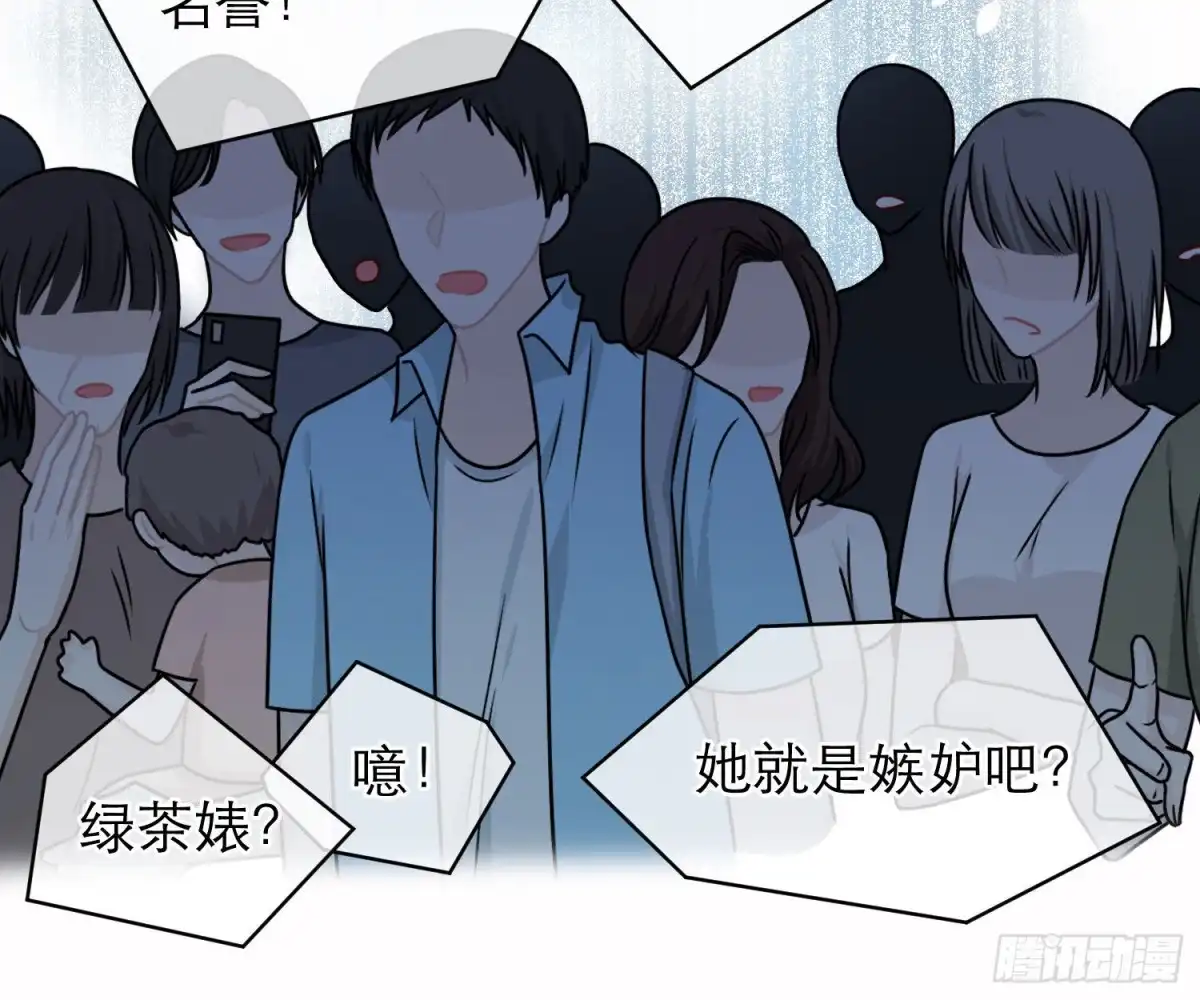 《恋人的2种打开方式》第76话 第34页