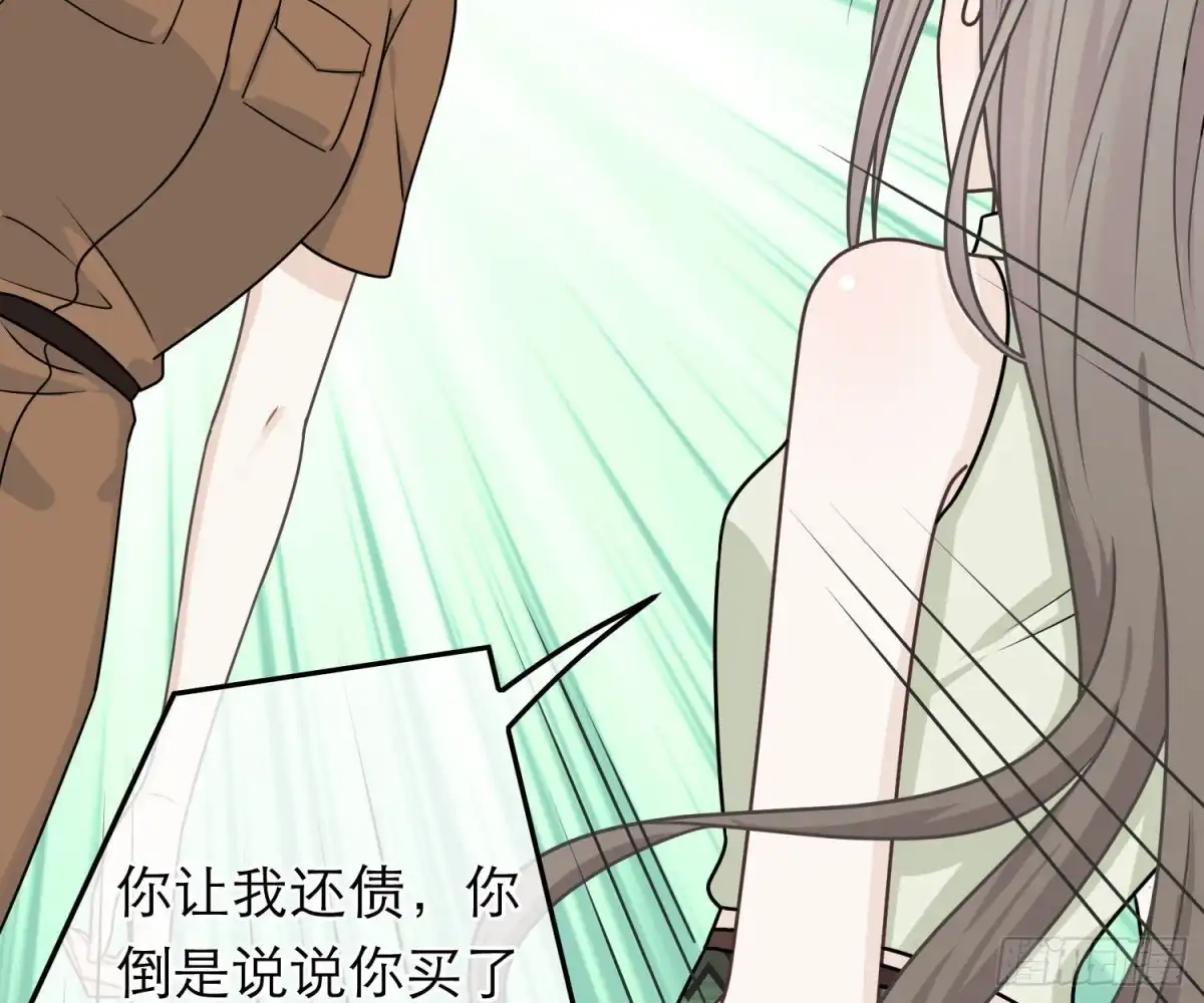 《恋人的2种打开方式》第76话 第4页